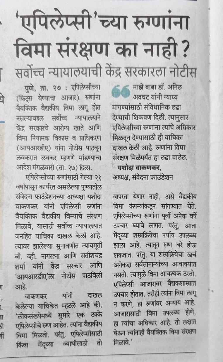 News clipping related to Supreme Court seeks responses on epilepsy insurance exclusion